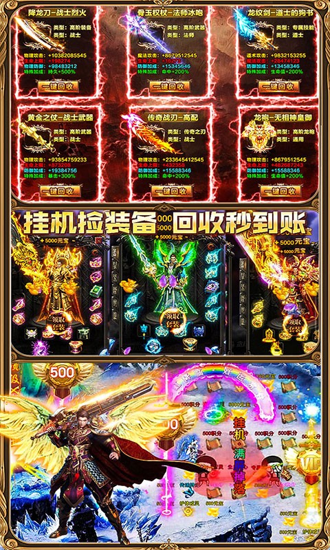 皇途超变
