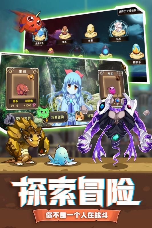怪物仙境