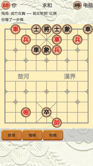 象棋对战Chinese Chess