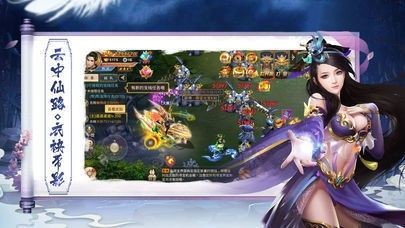 仙魔凡尘
