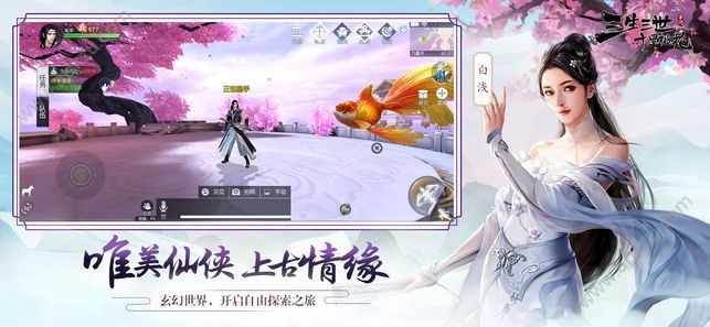 幻仙道境