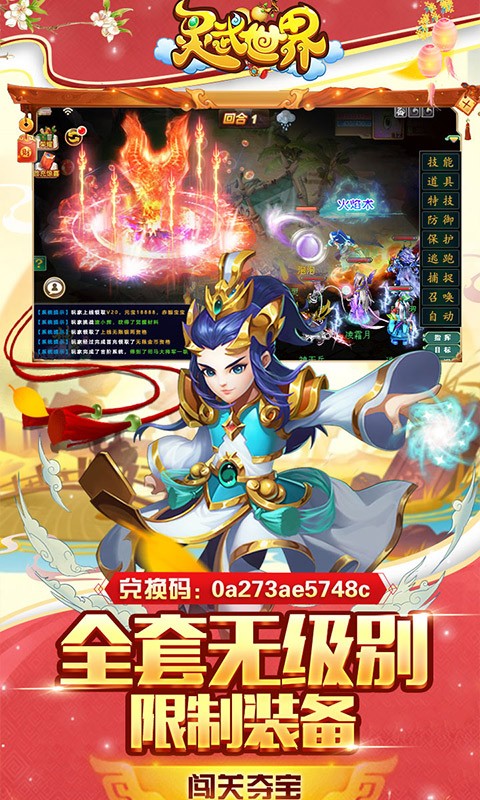 灵武世界bt版