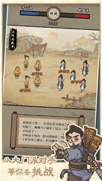 最强门派测试服