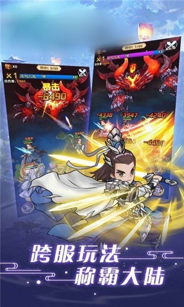 神魔觉醒三界乱斗
