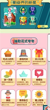 花奋涂墙