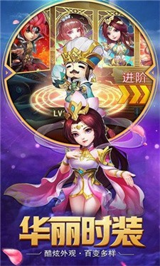 幻之三国