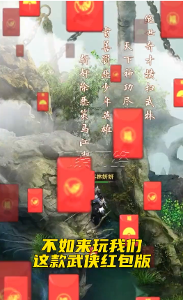 剑途诀红包版