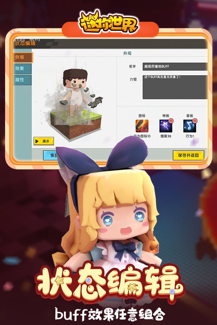 mini world国际服