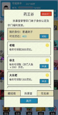 仙湖棋局