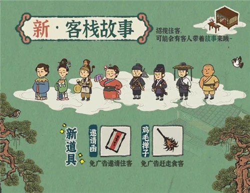 江南百景图新版