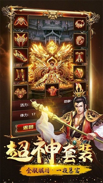 战歌新冰雪传奇高爆版