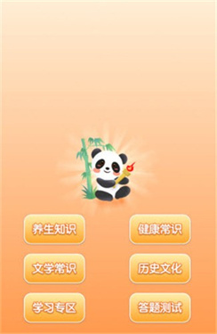 火炬答题