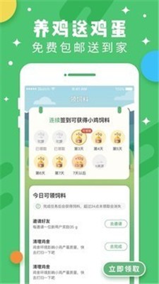 全民拿鸡蛋