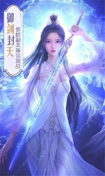 剑武乾坤动星辰