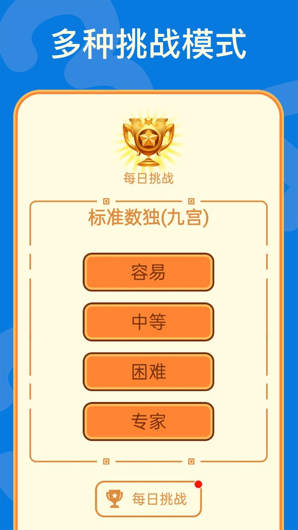 数独