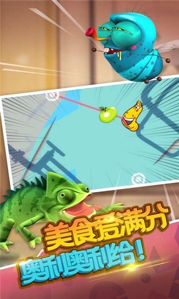 愤怒的虫子