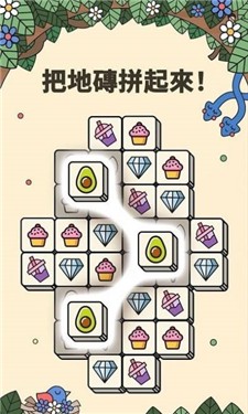 3Tiles