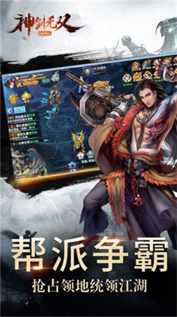 无双修真传
