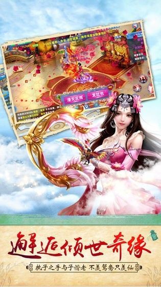 仙剑轮回