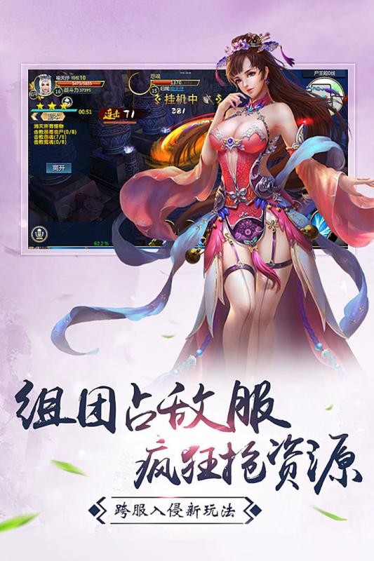 仙梦云歌