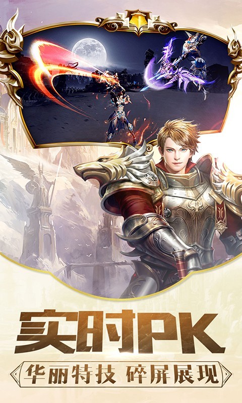 罪恶突袭幻想战
