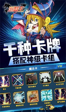 游戏王CrossDuel测试服