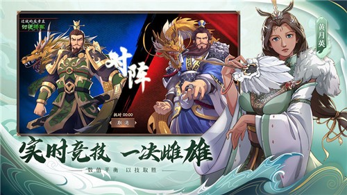 五虎结义