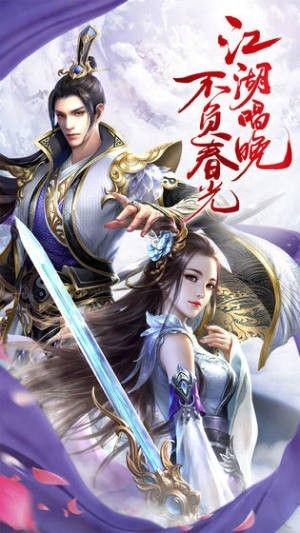 三生古剑录