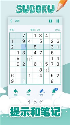 数独怎么玩
