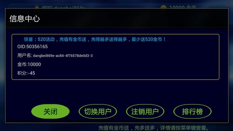 永联中国象棋