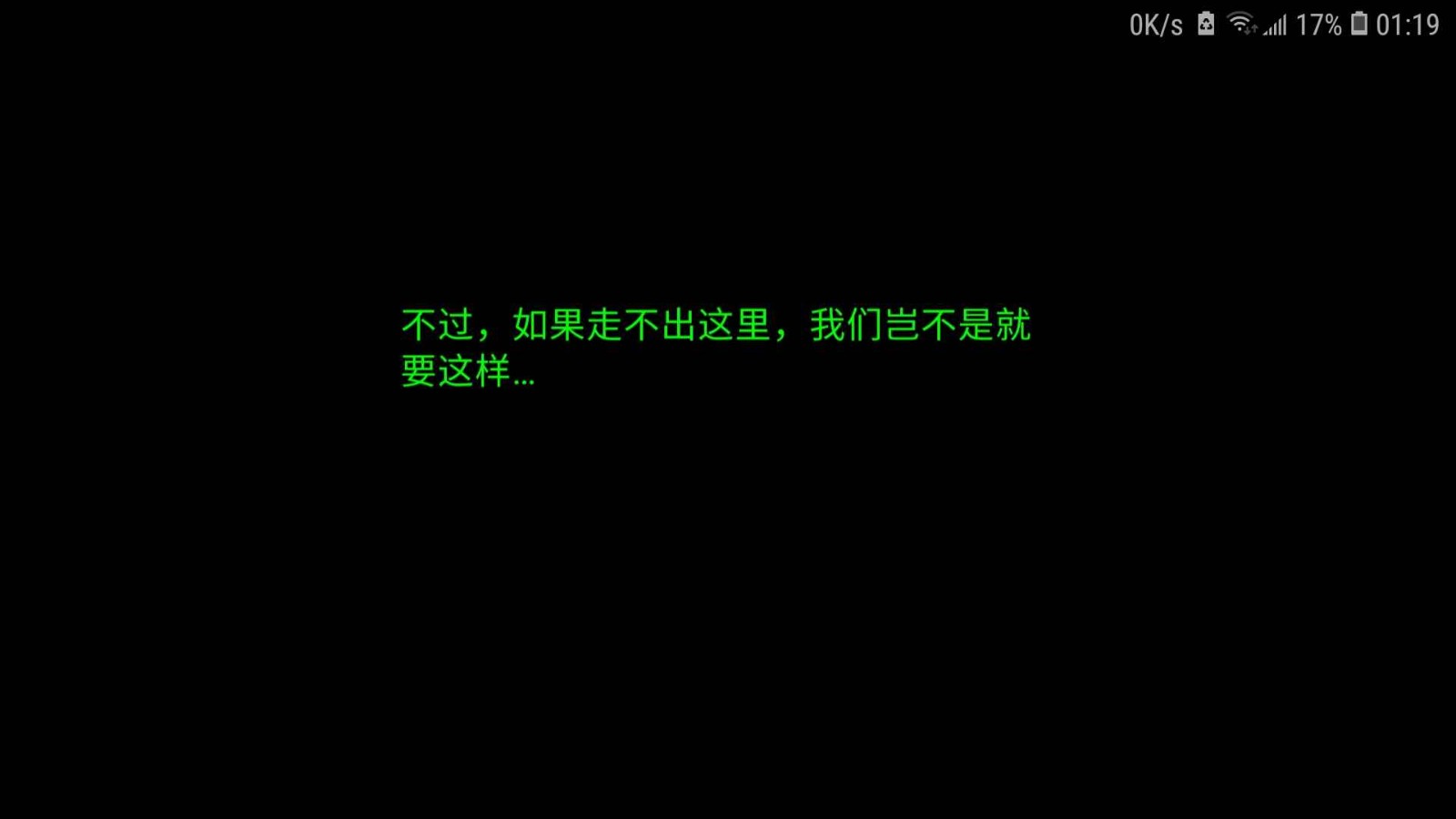 晚安游戏安卓版