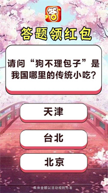 开心答人2022