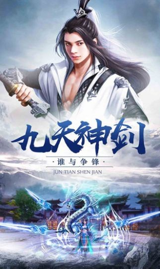 大河之剑