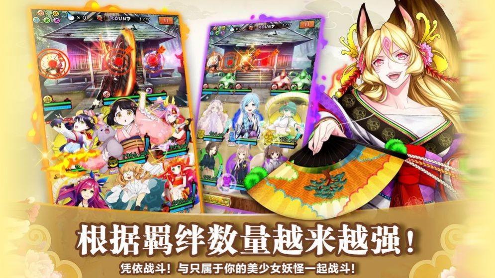 百鬼名录