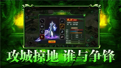 传世绿毒版