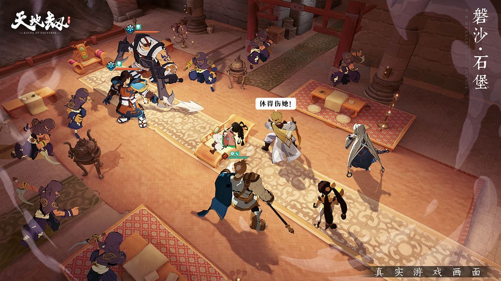 天地劫手游QQ登录版