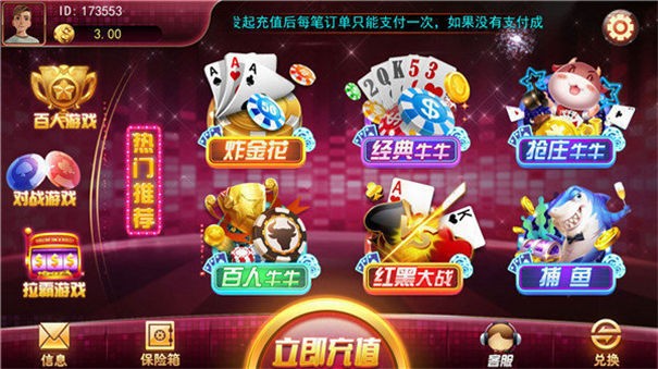 大王棋牌