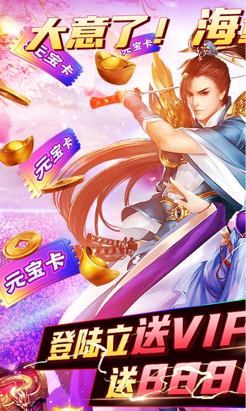 天灵诀BT版