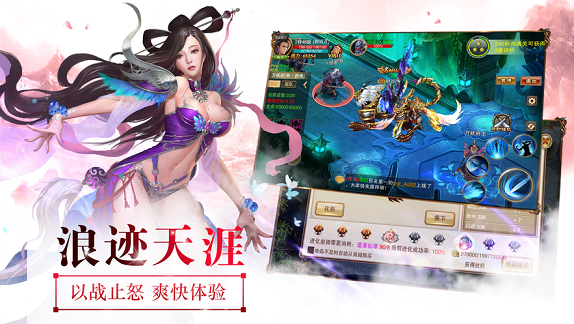 诛神逍遥