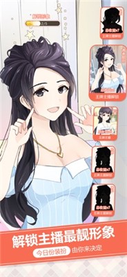 我的乖主播