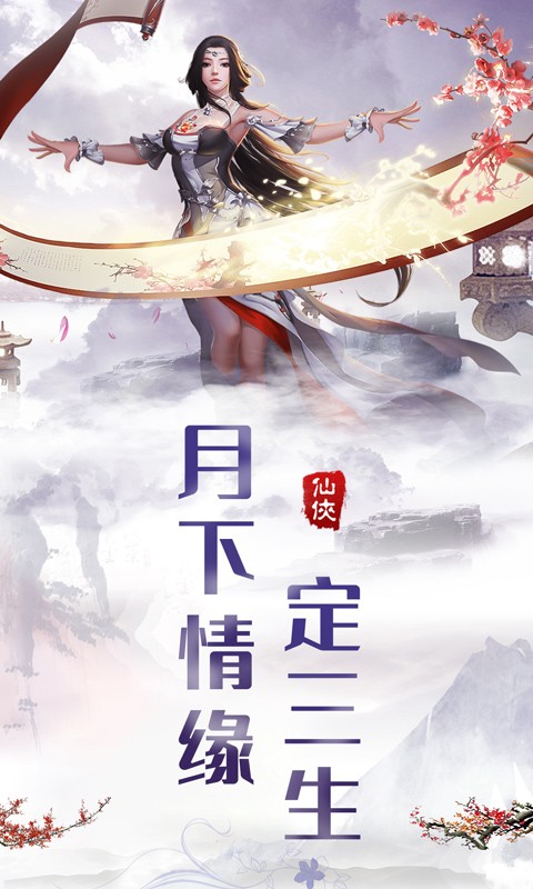 热血群侠录bt版