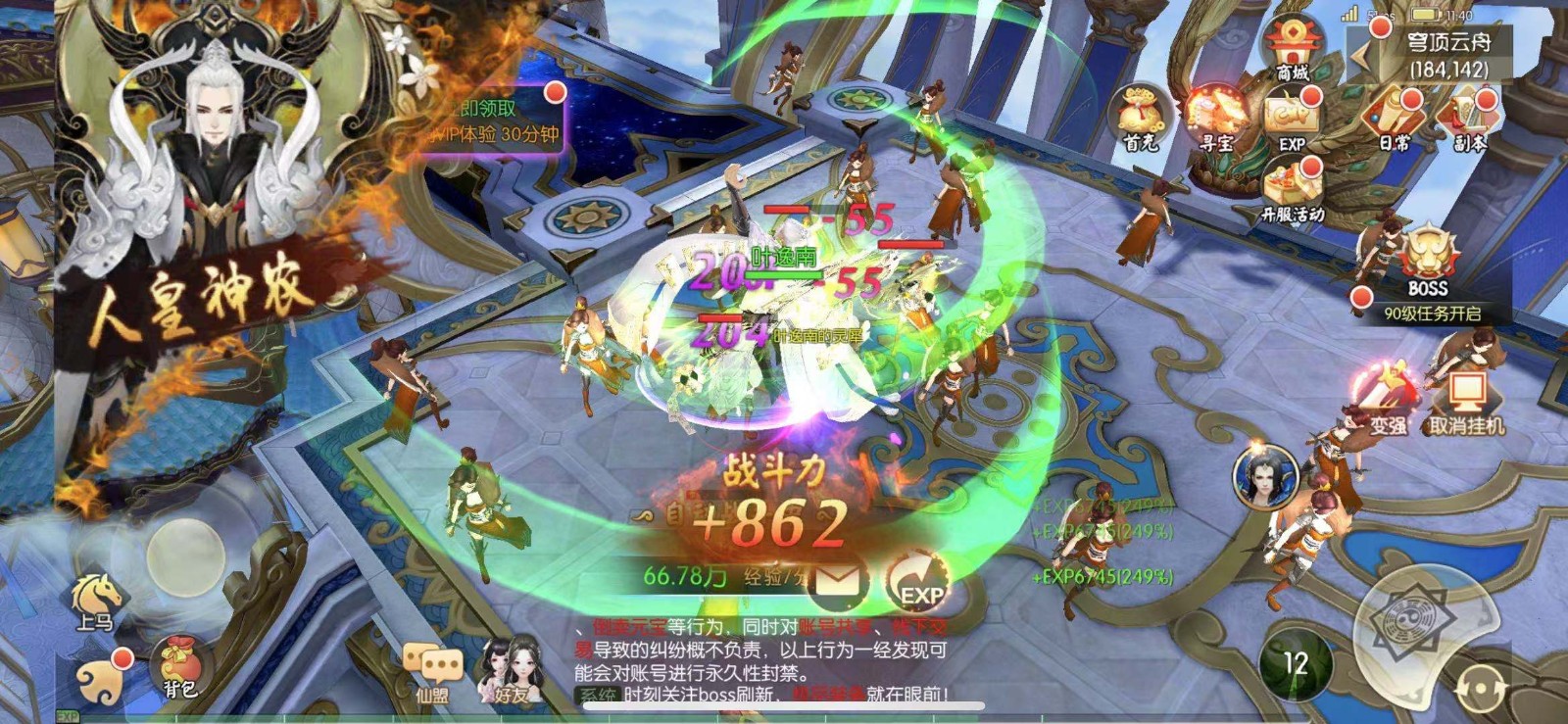 三生仙缘劫