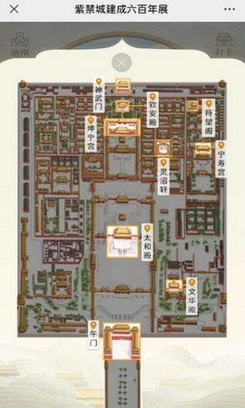 紫禁城建成六百年展