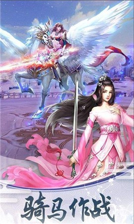 仙魔屠龙