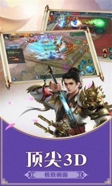 封神世界红包版