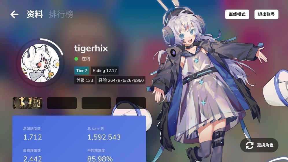 Cytoid测试版