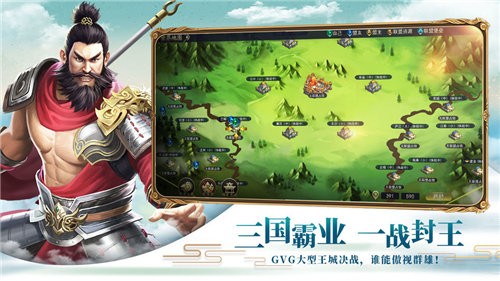 连纵三国
