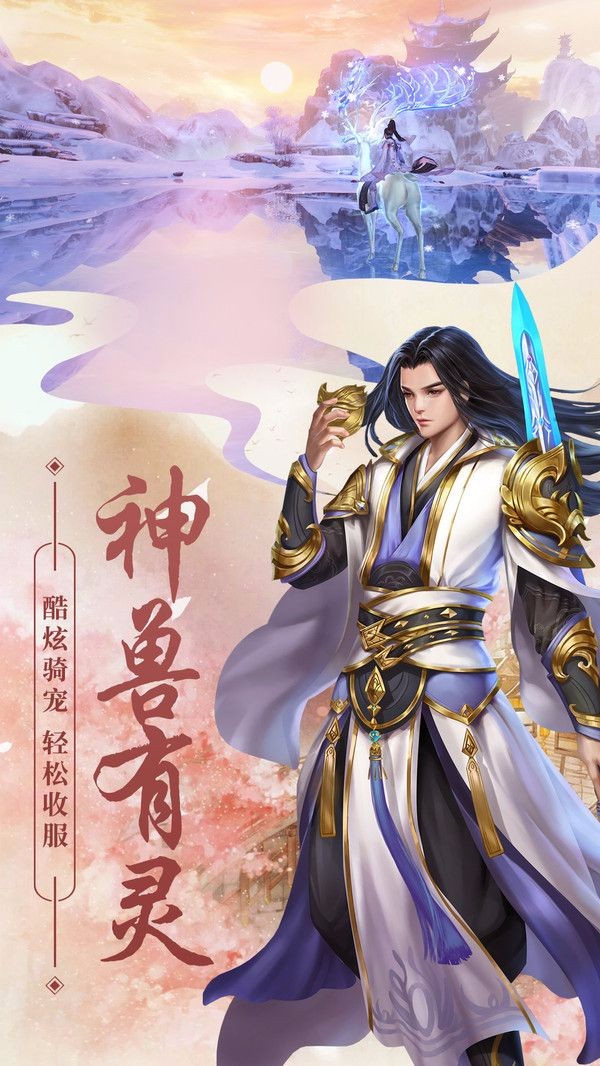 逸仙诀之仙剑奇缘