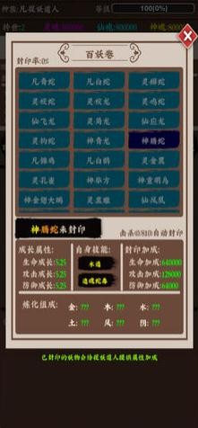 百妖卷