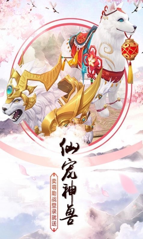 仙行无忧